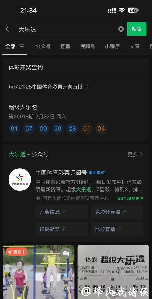 世界杯投注入口使用者的真实体验分享