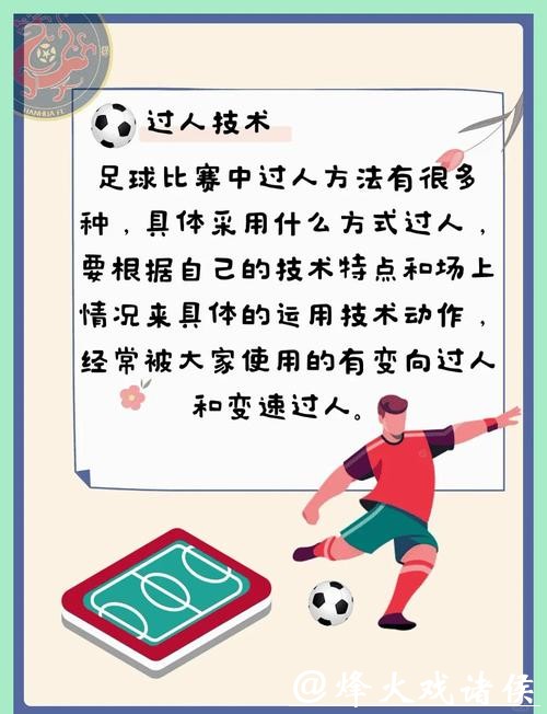 世界杯滚球让球玩法详解，轻松赢在起点