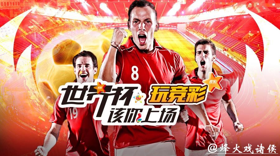 世界杯外围平台推荐可靠投注网站 世界杯外围平台推荐可靠投注网站