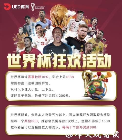 世界杯外围平台推荐可靠投注网站 世界杯外围平台推荐可靠投注网站