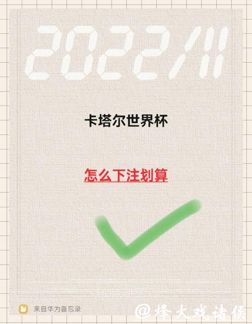 世界杯下注入口在线支付方式解析