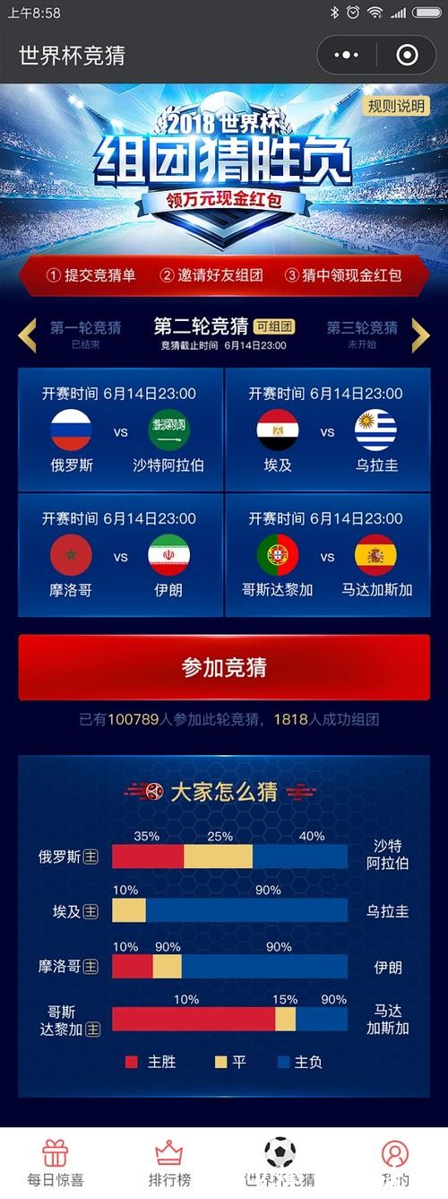 最新世界杯竞猜平台,畅享竞猜乐趣 最新世界杯竞猜平台,畅享竞猜乐趣