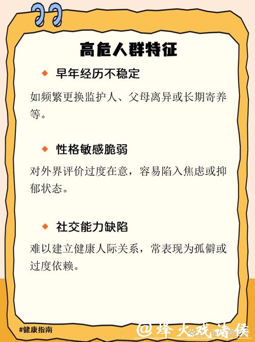 世界杯外围投注中的心理因素影响解析