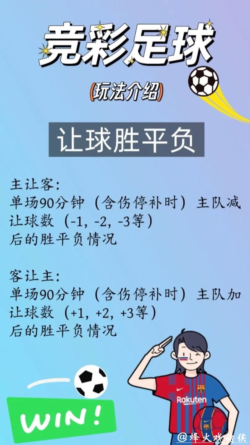 2026世界杯投注必备注意事项 2026世界杯投注必备注意事项
